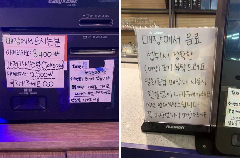 키오스크 주문 시 안내문