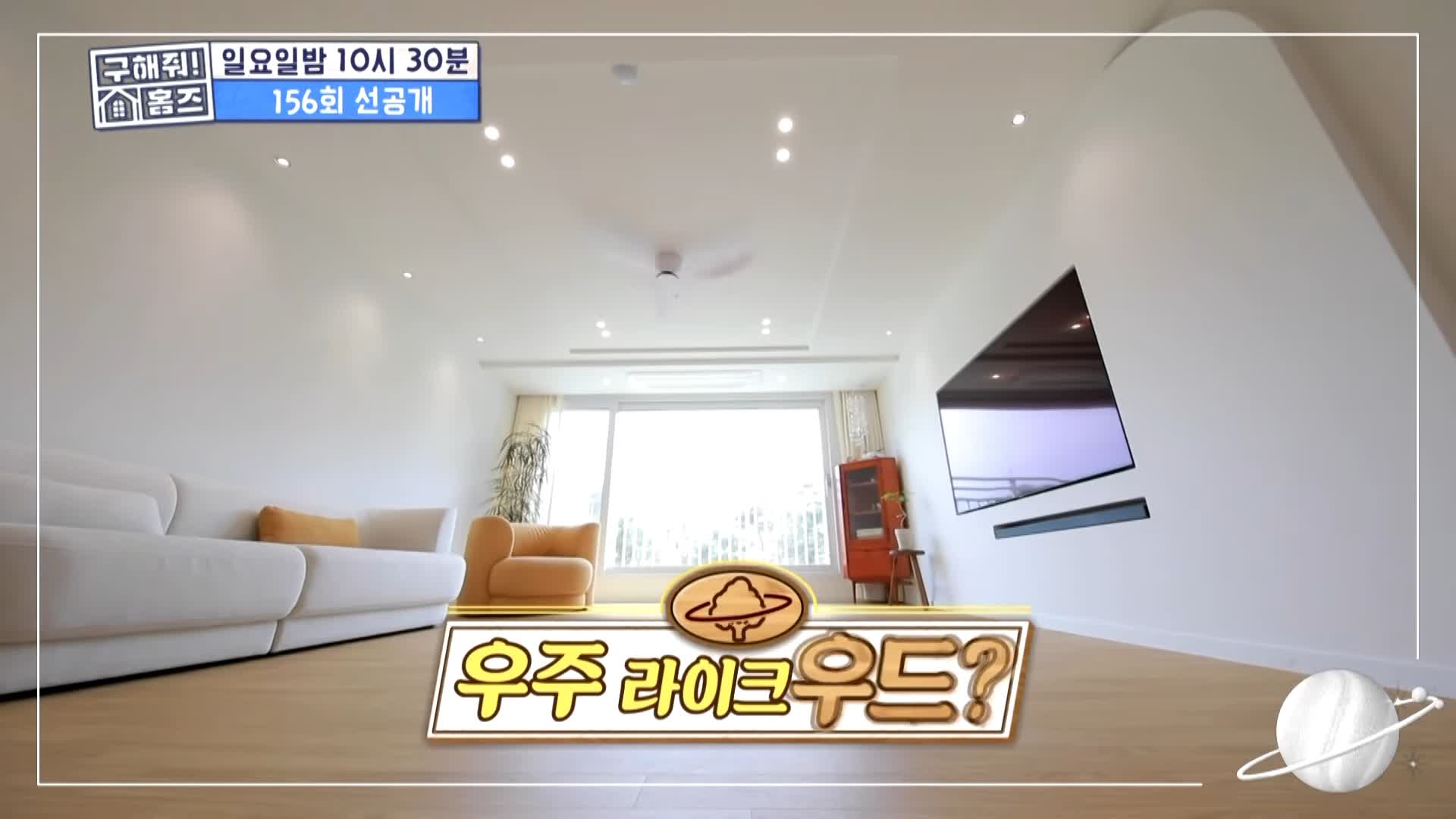 구해줘홈즈 경기 신도시 분당하남 광교 동탄 전세 or 매매가 7억 우주 라이크우드 분당 왔서현 좌로보나 우로보나 호수뷰 조권 그레이못보내 동탄 동심