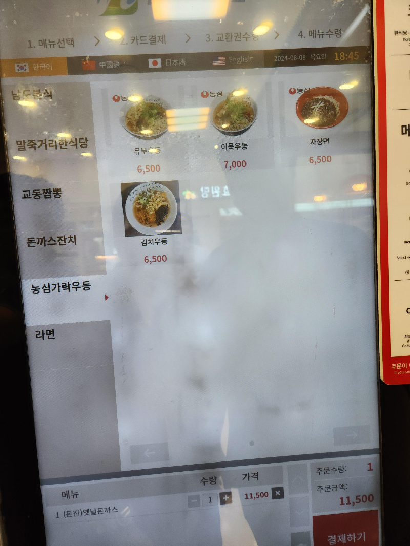 서울 만남의광장 부산방향 하행