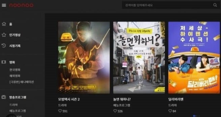 누누티비 서비스 종료 섭종 대체 사이트 티비착 운영자 처벌 링크 주소 막힘