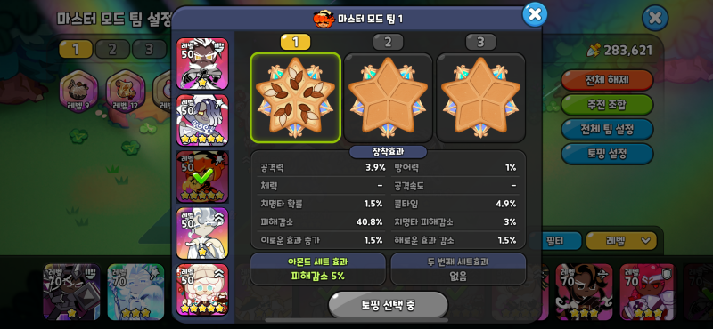 마스터1-6-4