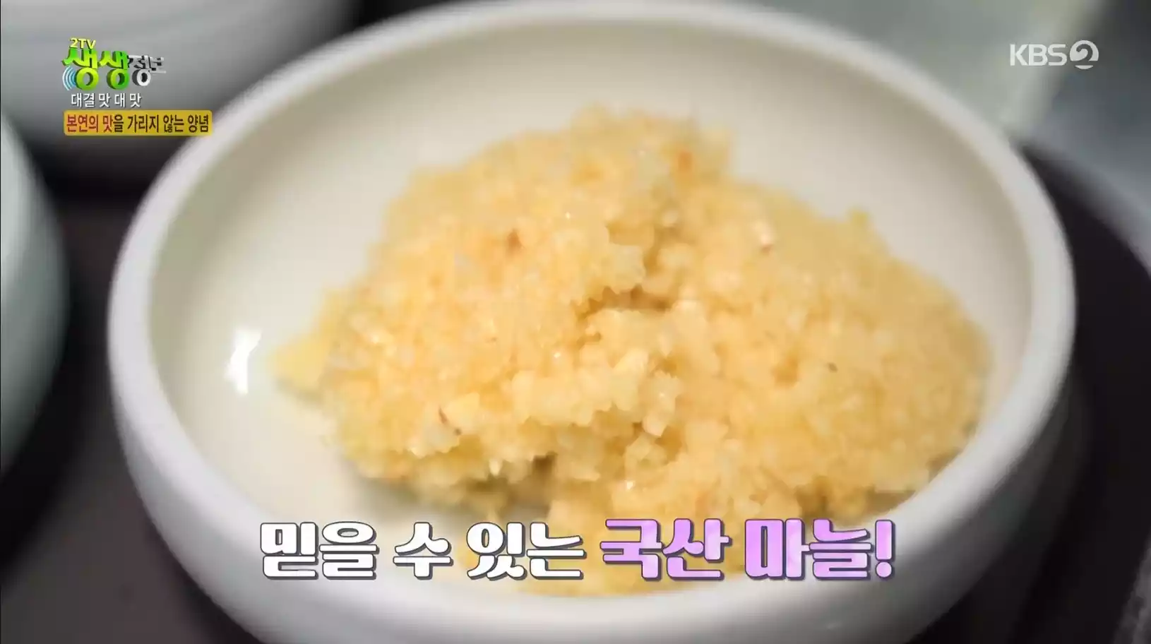 마늘