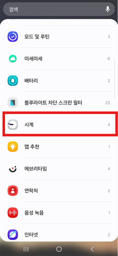 방법 3: 원하는 위젯 카테고리를 찾아보세요
