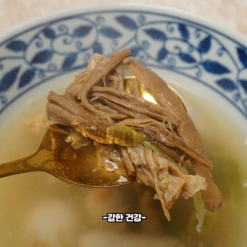 토란국 맛나게 끓이는법