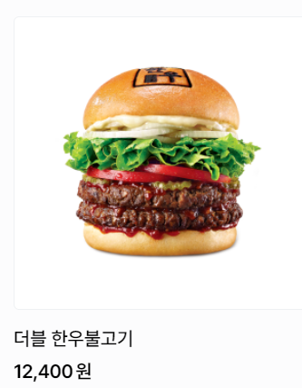 롯데리아 메뉴 가격 및 추천(아침메뉴, 점심메뉴, 사이드메뉴, 칼로리)