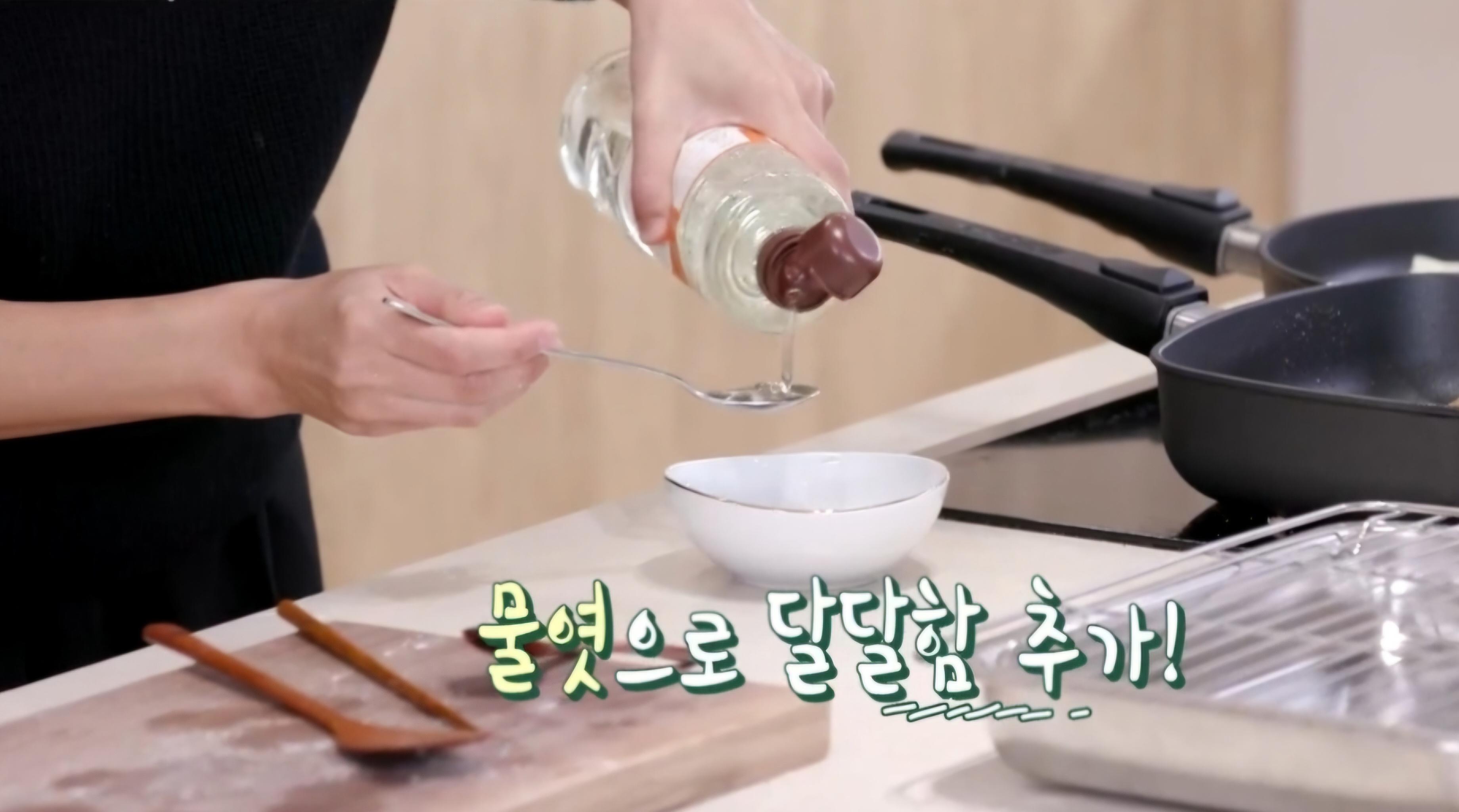 두부조림 양념장 만들기