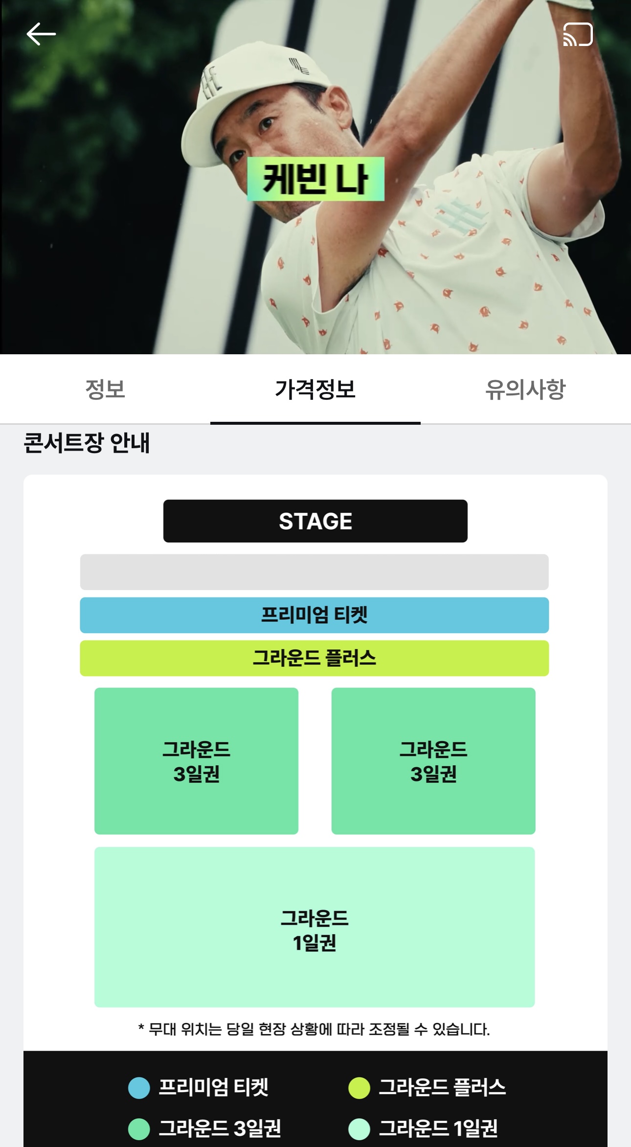 LIV 골프 대회 한국 일정 정리