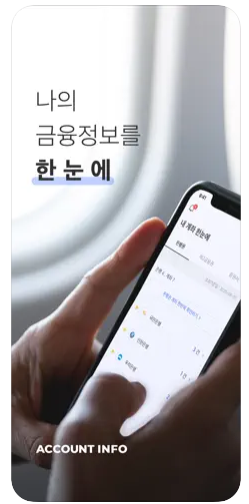 카드포인트 통합조회 방법 계좌 입금