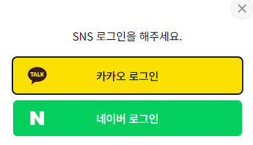 희망두배 청년통장 로그인하기