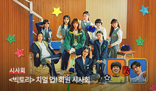 롯데시네마 시사회