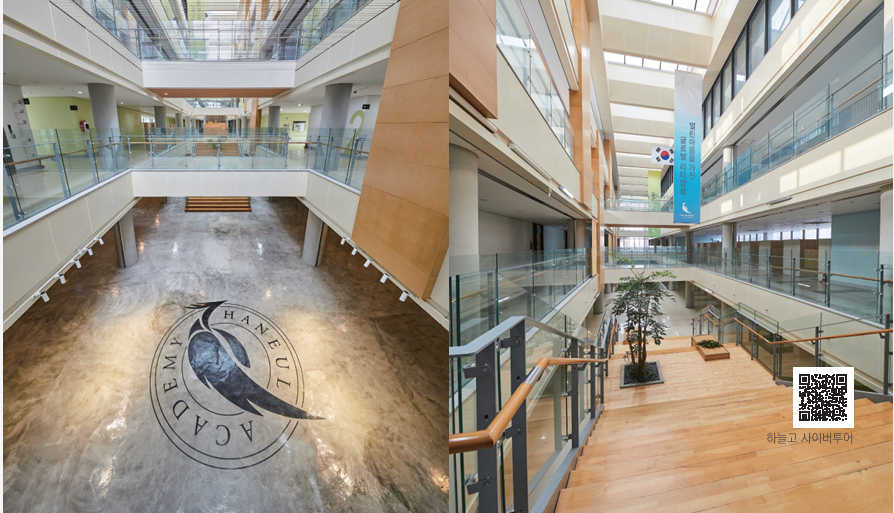 http://haneul.hs.kr/