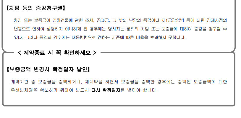 상가 임대차 계약서 무료양식 홈페이지