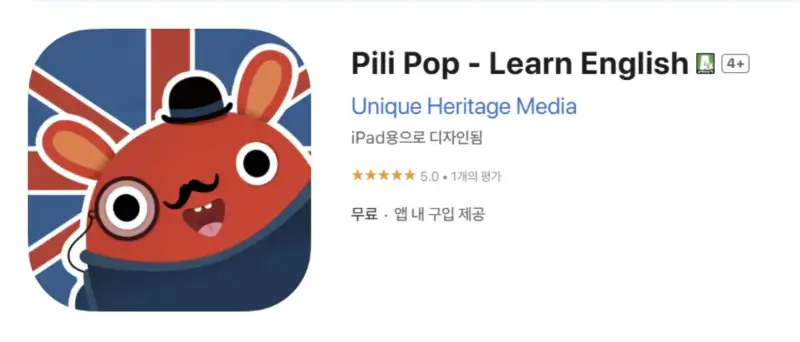 추천어플-Pil-Pop-English