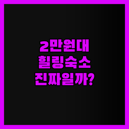 Yimuyun Villa, 2만원대 