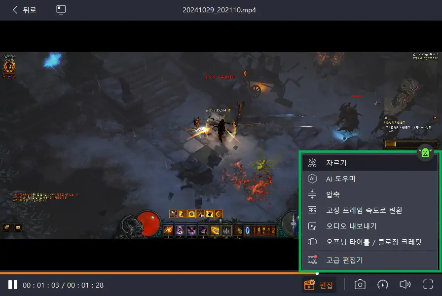 이지어스 주요 기능 녹화 편집