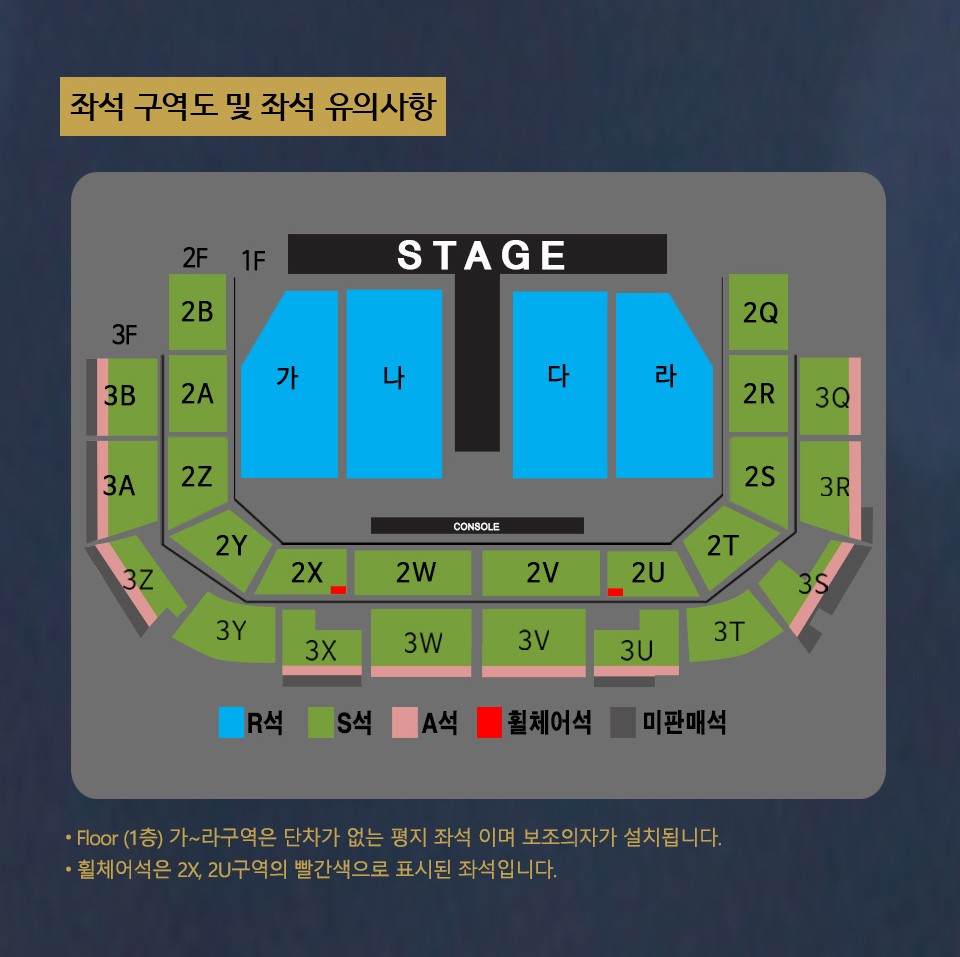 광주여대-유니버사이드-체육관-좌석배치