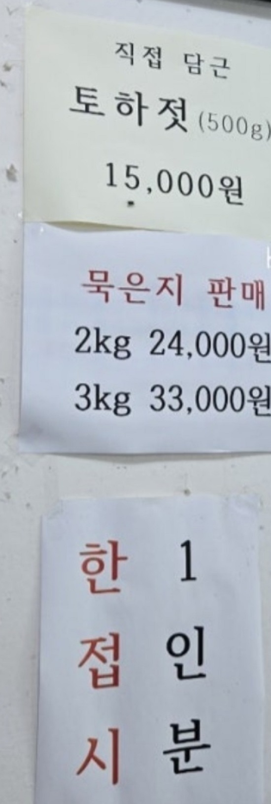 나주-연탄불고기-송현불고기-토하젓