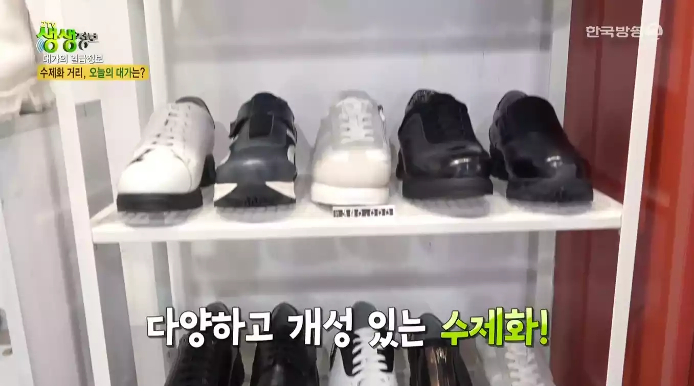 수제화