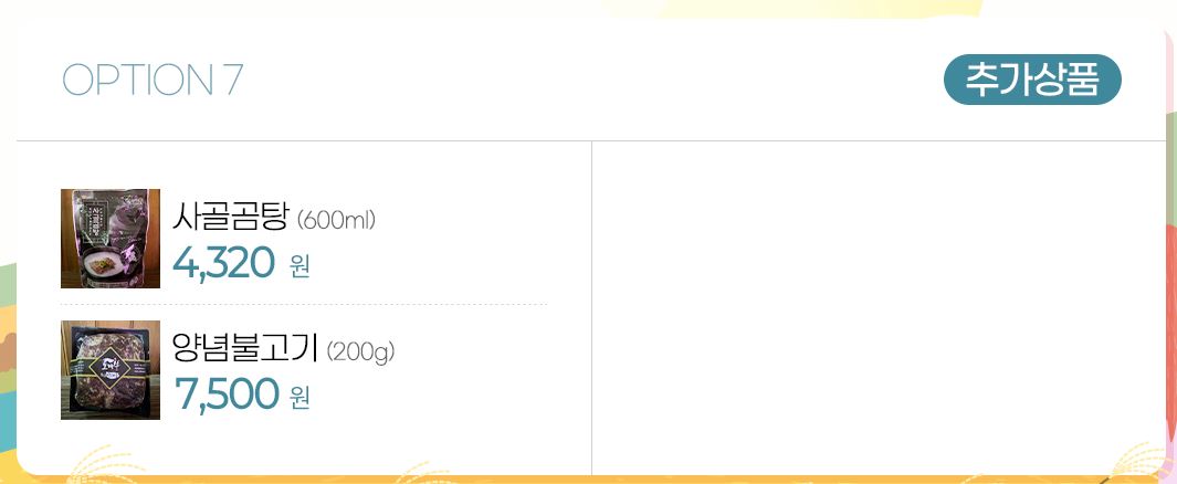 온라인 한우장터