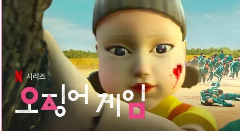 오징어게임2 2024년 넷플릭스에 공개