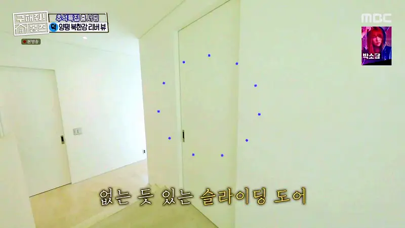 구해줘홈즈 경기도 양평 통창 파노라마 뷰 북한강 리버뷰 러뷰게임 인테리어 리모델링 추석특집 파도파도 홈서핑 소개