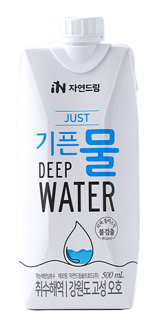 JUST-기픈물