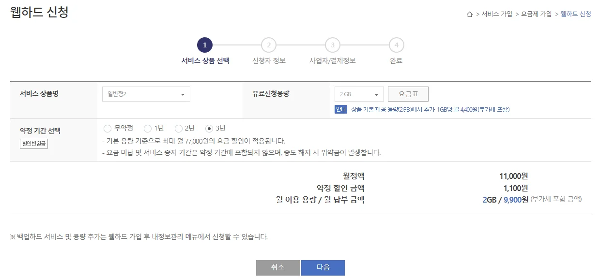웹하드