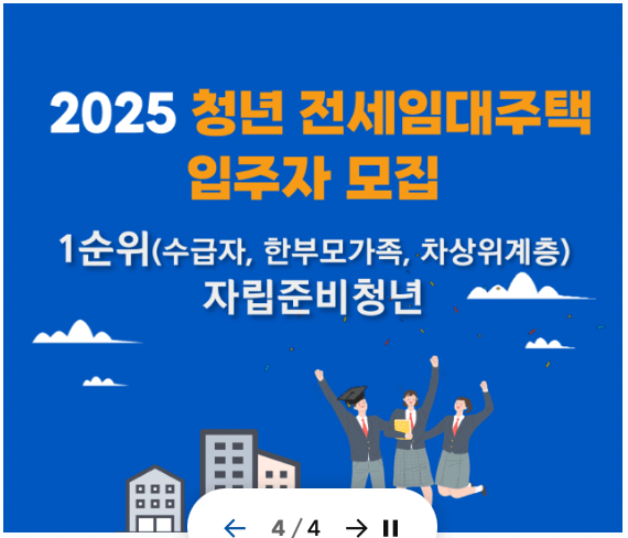 lh청약플러스-홈페이지