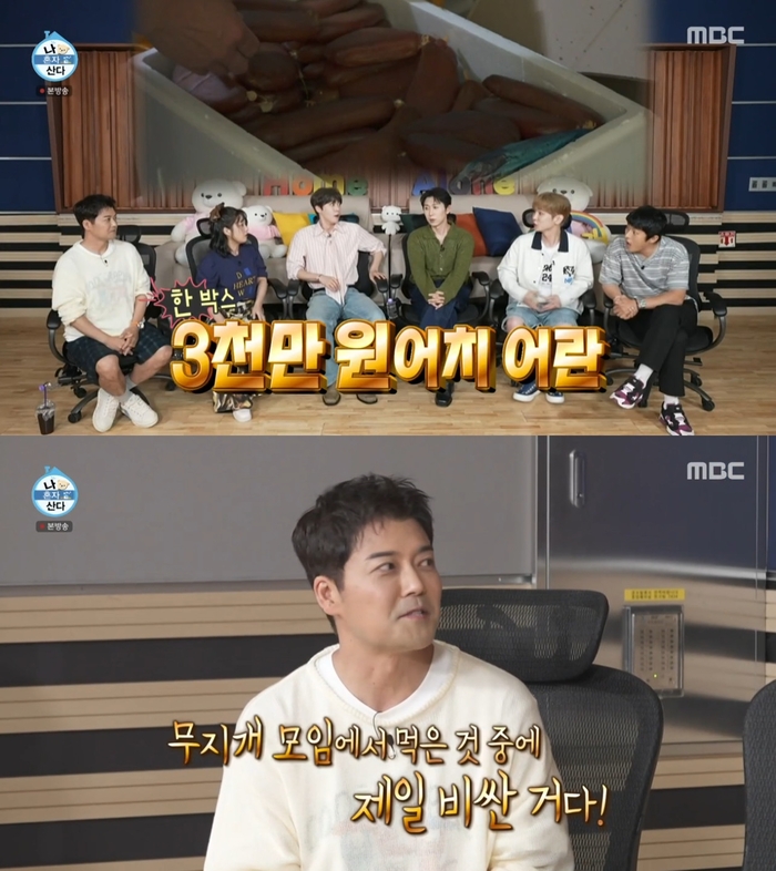 2025년 6월 7일 핫이슈 ❘ ‘3천만 원 어란’