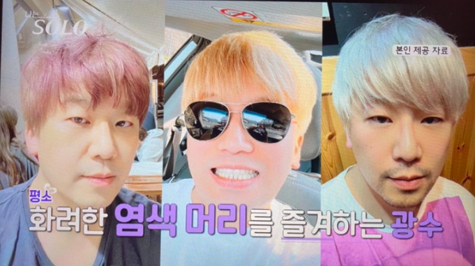 나는 솔로 17기 남자직업