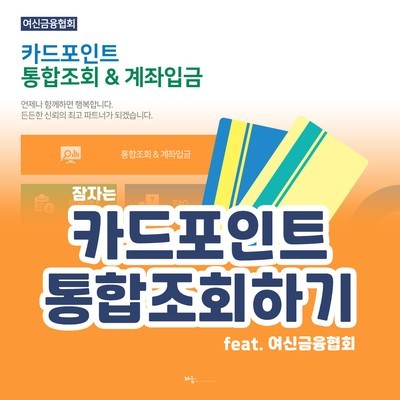 여신금융협회