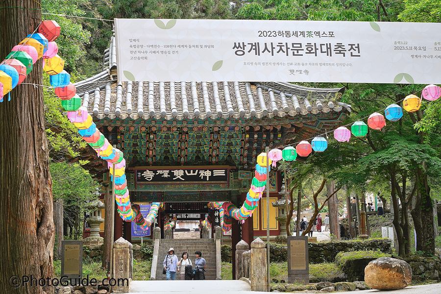 쌍계사-포토가이드