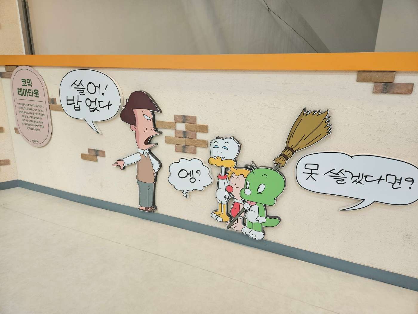 둘리 얼음별 대모험 재개봉