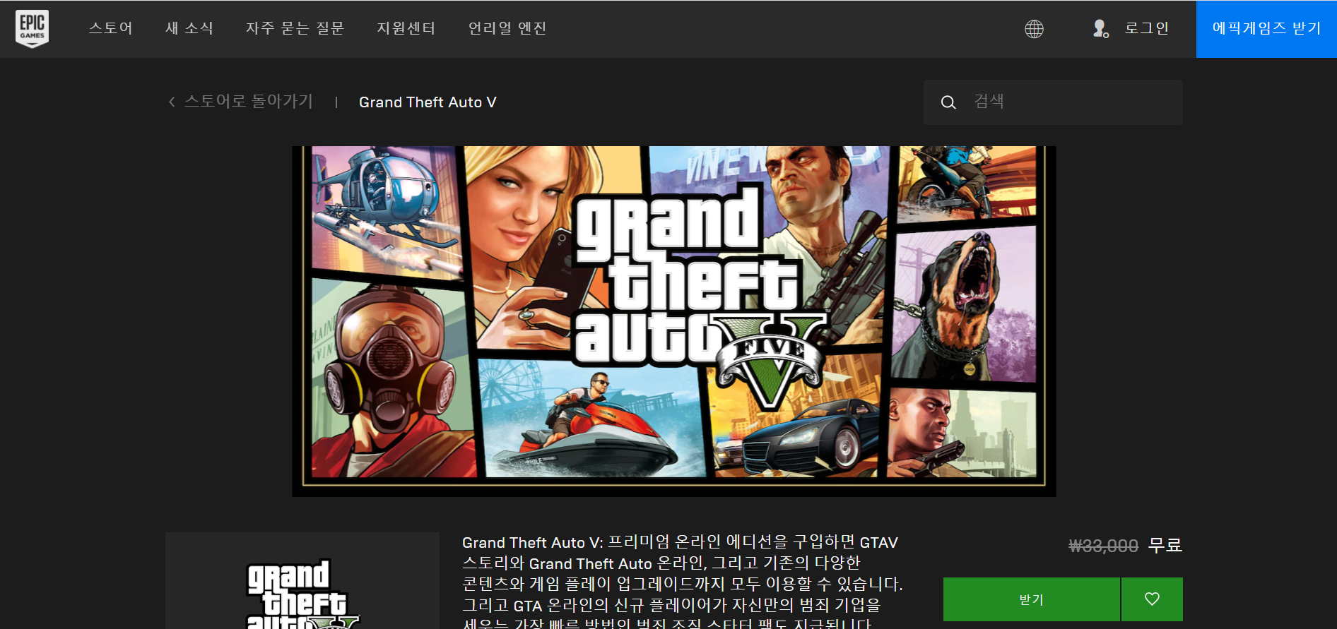 에픽게임즈 게임