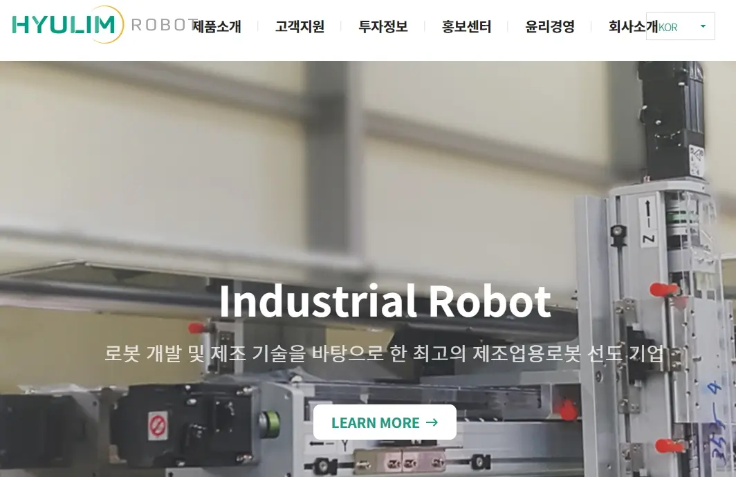 로봇 관련주 수혜주