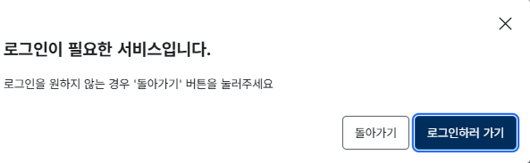 교통사고사실확인원 발급 (로그인)