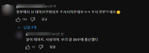 유튜브-댓글