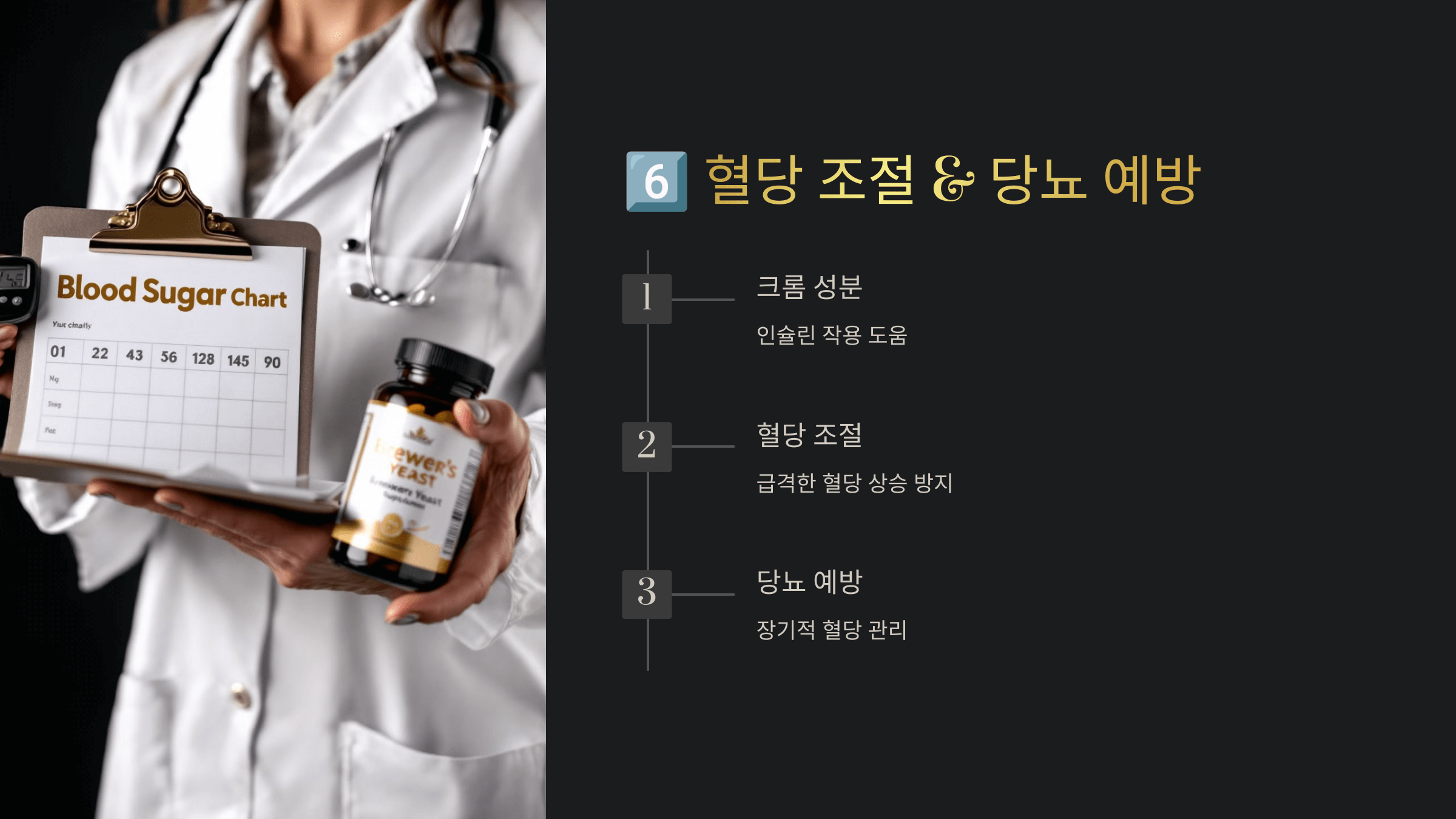 맥주효모 사진입니다.