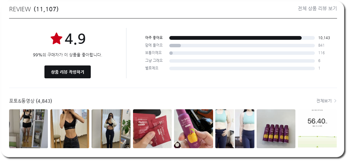 톡스올로지 클렌즈 비움 후기