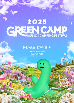 2025 그린캠프페스티벌 티켓팅 예매 라인업 일정 공연 정보