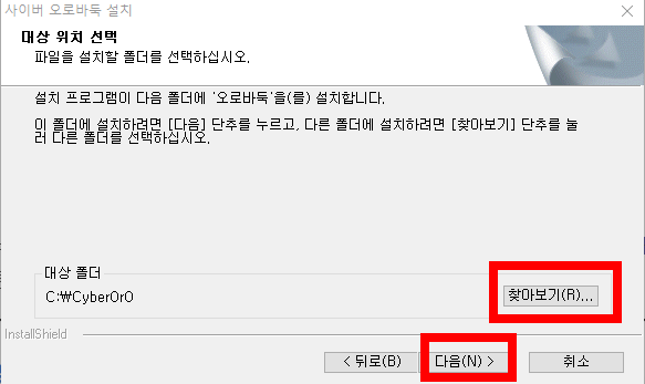 사이버오로 바둑 다운로드