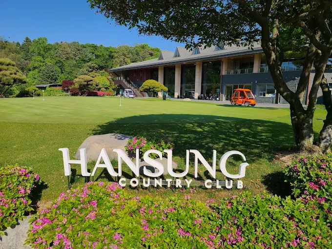 용인 한성 컨트리클럽 (한성CC) 소개 및 예약방법