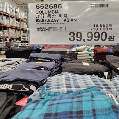 코스트코(COSTCO) 할인정보, 광명, 12월 둘째주