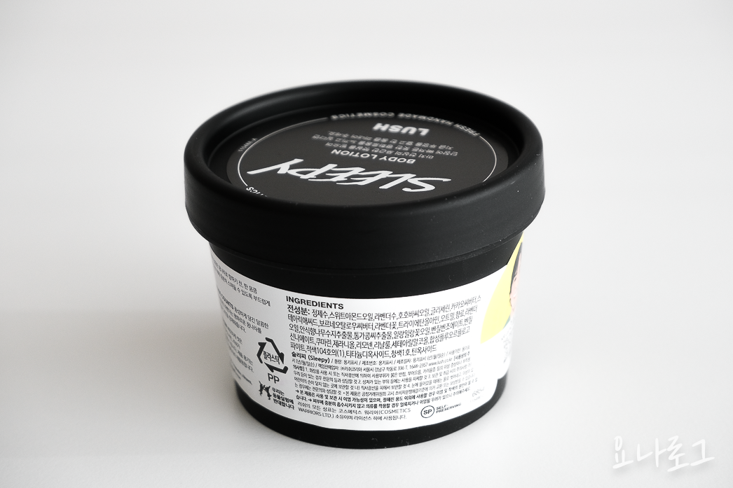 여자친구선물 여자친구선물추천 부모님선물 부모님선물추천 엄마선물 엄마선물추천 러쉬 러시 러쉬샤워젤 러쉬바디로션 러쉬바디크림 러쉬제품추천 러쉬쇼핑리스트 LUSH SLEEPY 러쉬슬리피 러쉬슬리피입욕제 러쉬입욕제 ラッシュ スリーピー