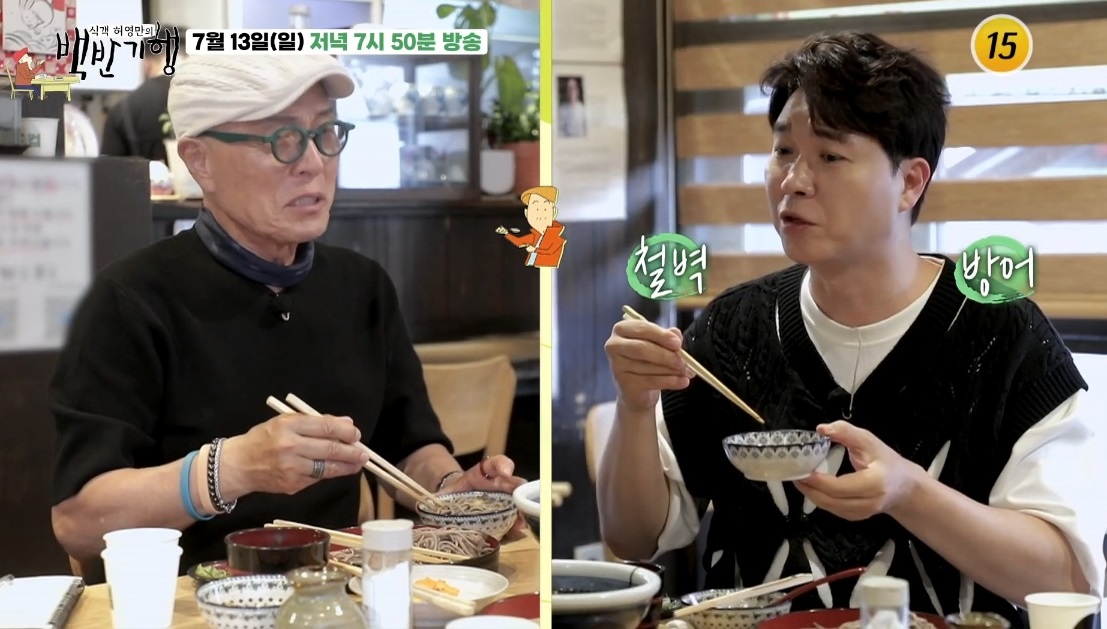 백반기행-이천-메밀소바-일본식-우동-우동선-박수홍-신토불이밥상