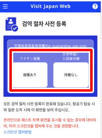 비지트재팬 웹