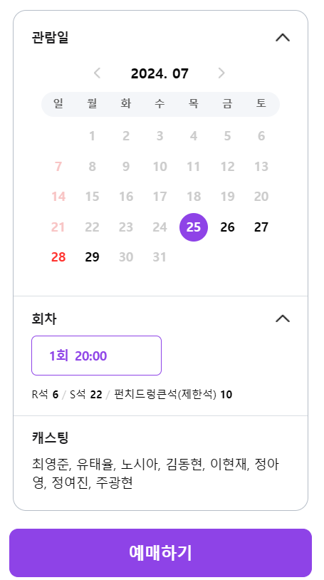 연극 이기동 체육관 앵콜 공연 프리뷰 티켓 예매 오픈, 줄거리, 후기
