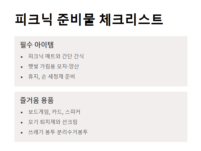 5월 서울 피크닉 가볼만한곳 BEST 10