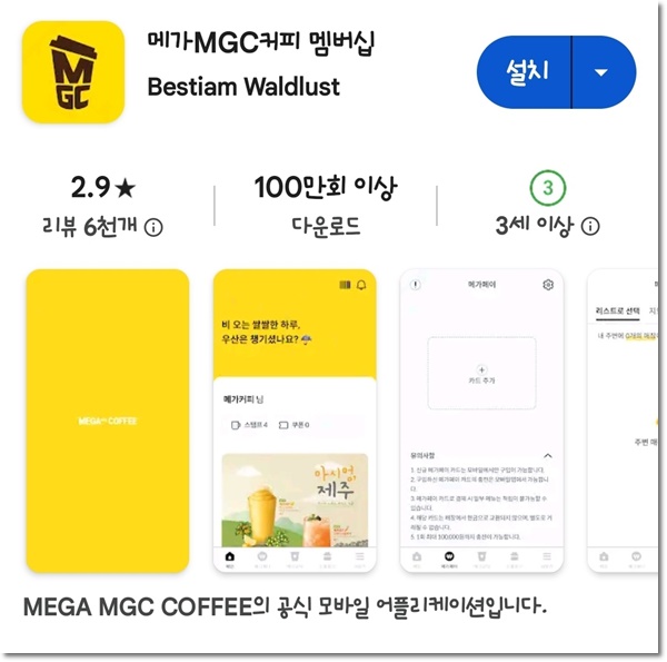 메가 콘서트 4차 라인업 이벤트 오픈, 응모 방법