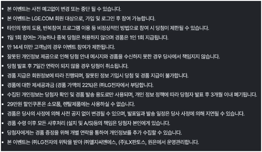 lg전자 우승 할인행사